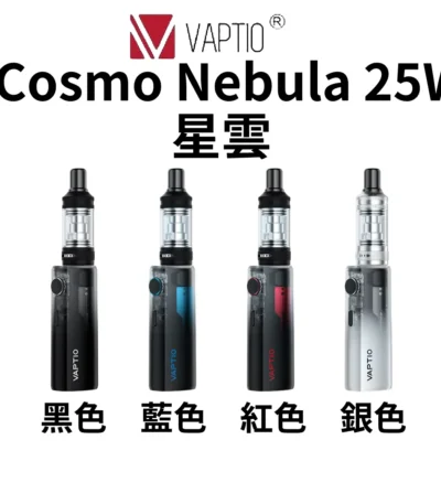Vaptio Cosmo Nebula Kit