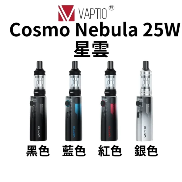 Vaptio Cosmo Nebula Kit