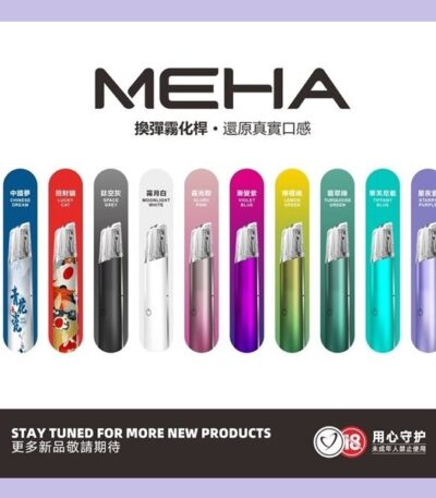 魅嗨電子霧化主機