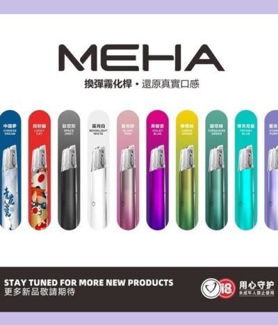 魅嗨電子霧化主機