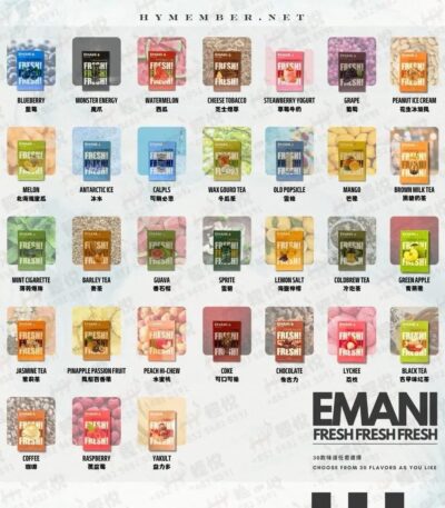 EMANI依馬尼煙彈