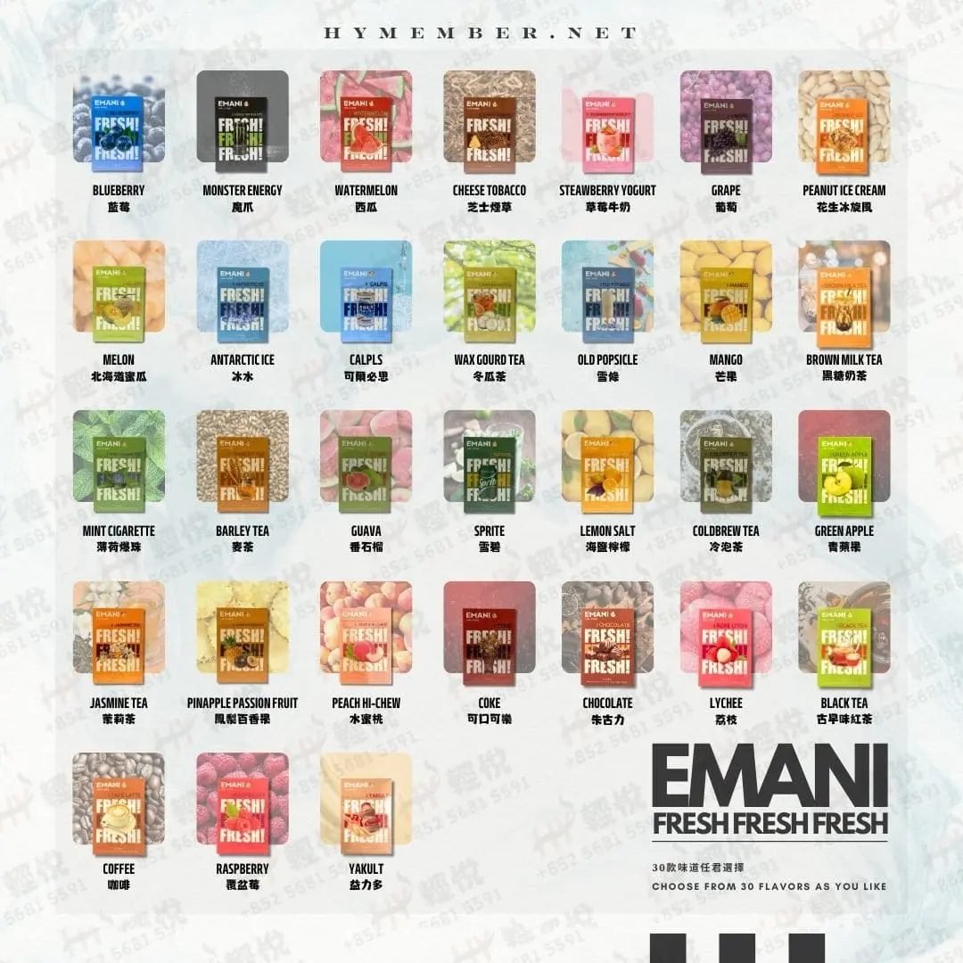 EMANI依馬尼煙彈