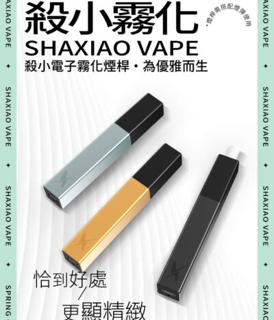 殺小口紅主機