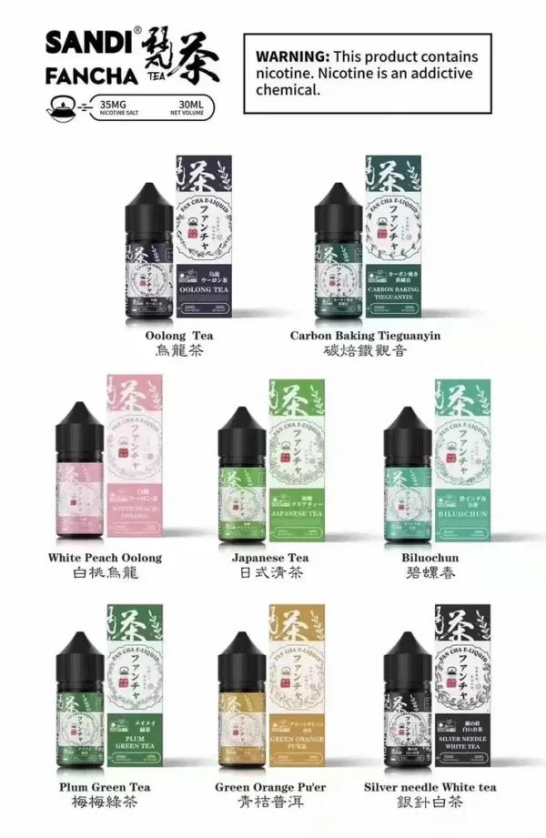 梵茶煙油