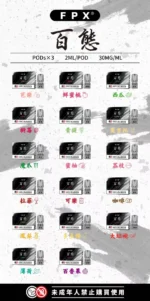 百態煙彈