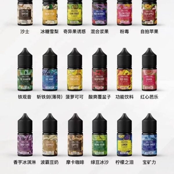 蓋亞煙油
