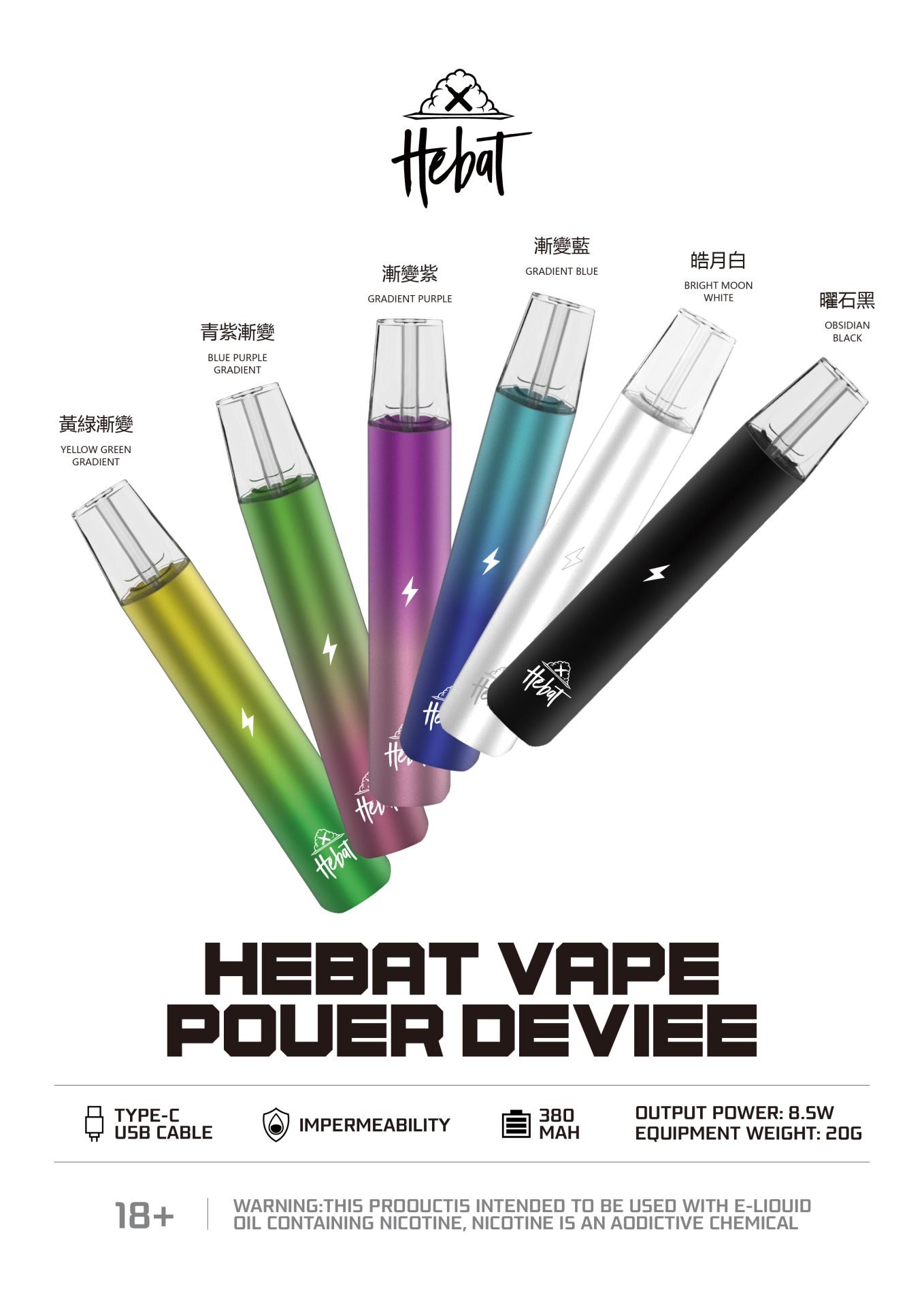 喜貝一代電子煙霧化桿
