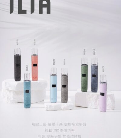 哩亞ILIA一代霧化桿