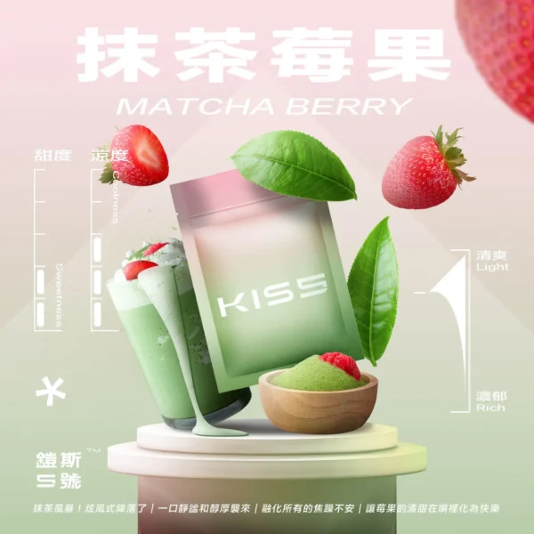kis5 matcha