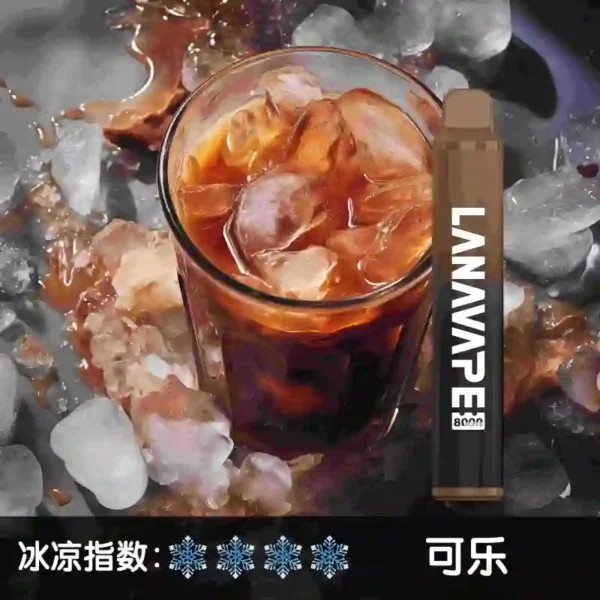 lana8000口 可樂 1