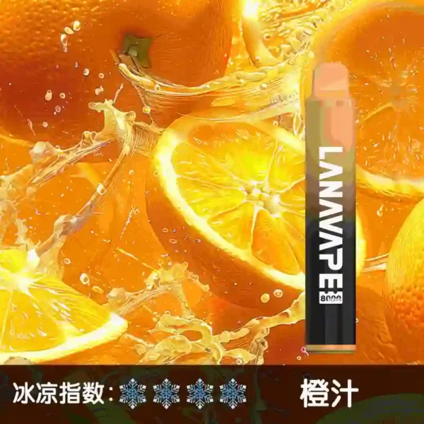 lana8000口 橙汁 1