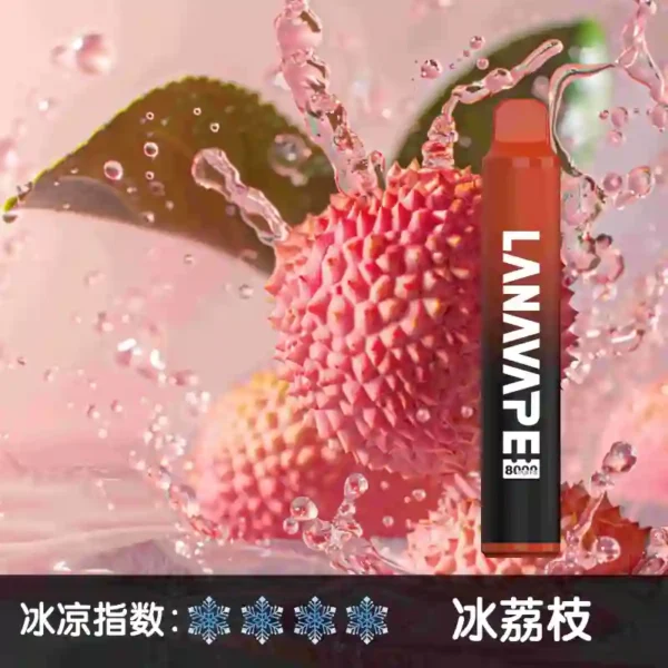 lana8000口 荔枝 1