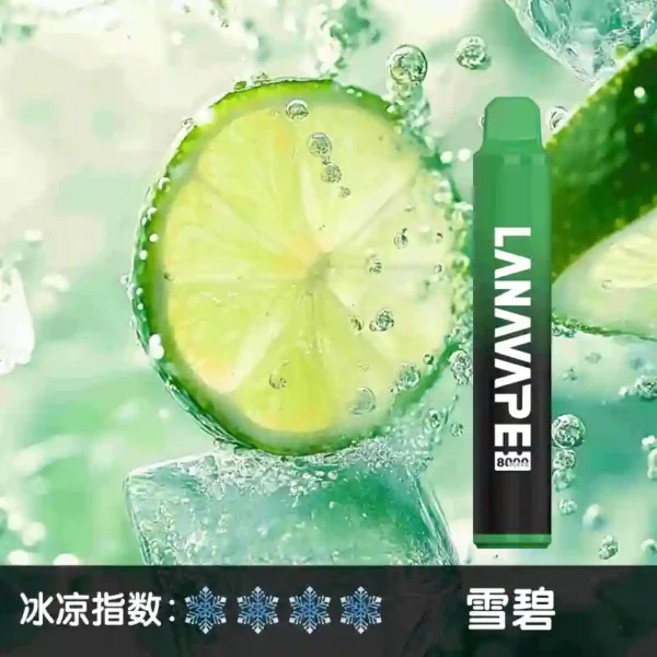lana8000口 雪碧 1