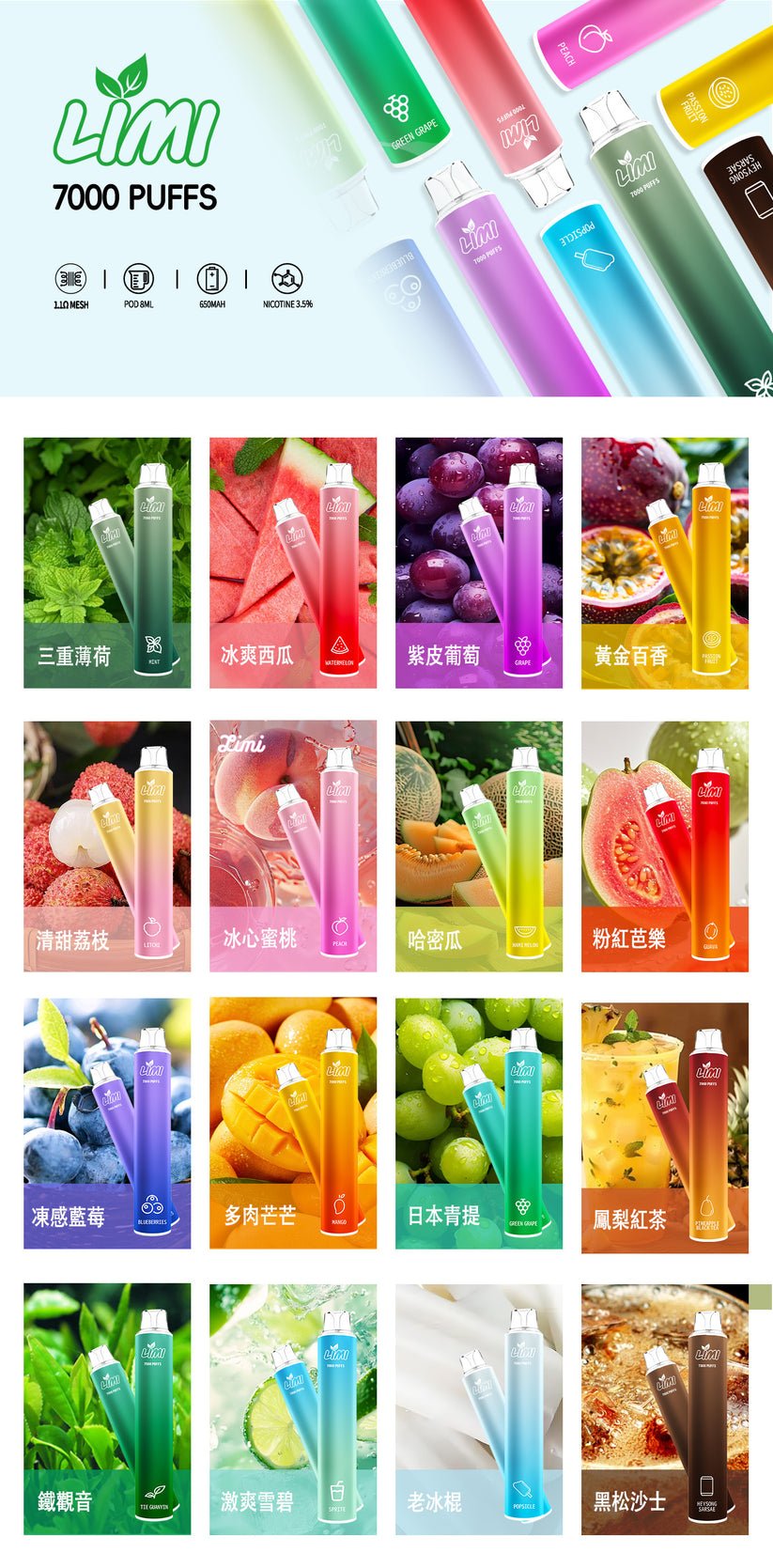 Limi 抛棄式 7000 Puff
