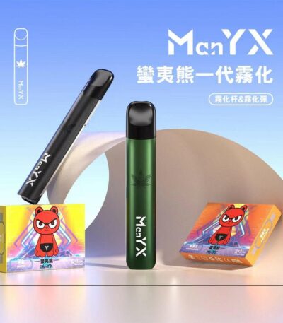 蠻夷熊煙彈