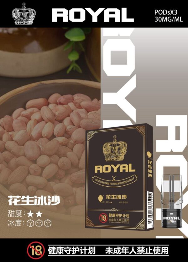 photo 2024 01 花生冰沙