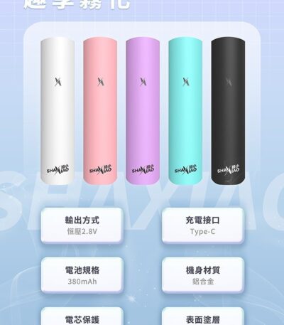 殺小通用電子煙主機