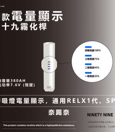 尼特奈霧化器桿