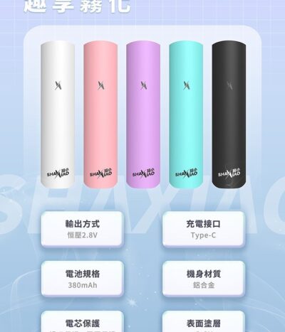 殺小通用電子煙主機