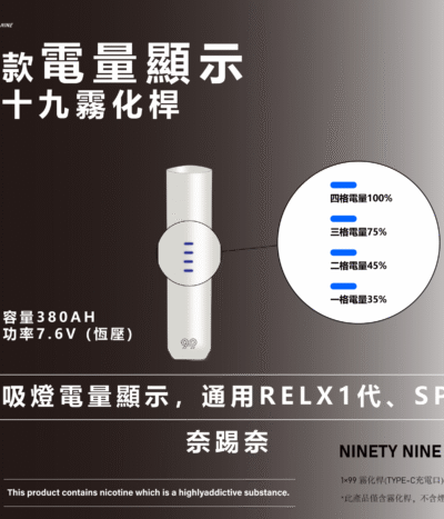 尼特奈霧化器桿