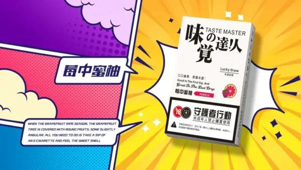 味覺達人電子煙煙彈 5