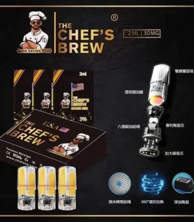 廚師佳釀一代彈