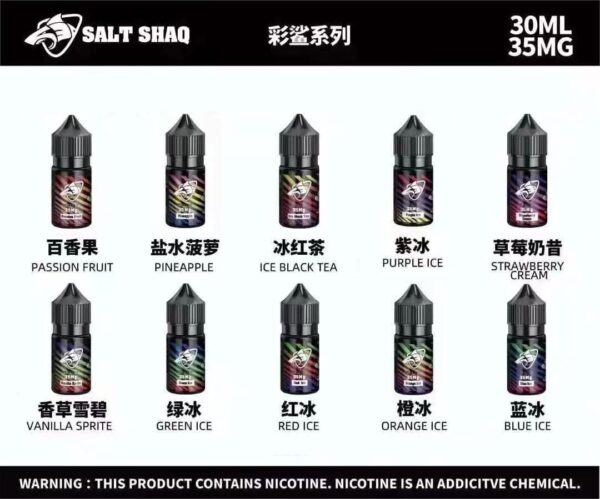 鯊克二代電子菸煙油