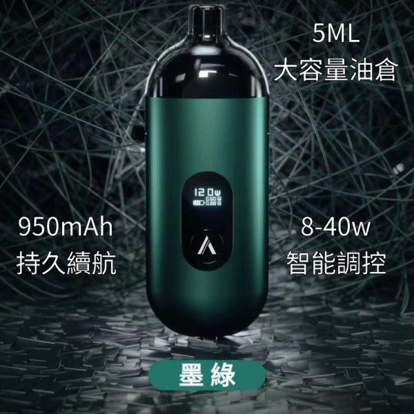 復仇者40w墨綠
