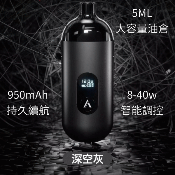 復仇者40w深空灰
