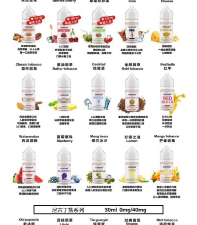 進口歐姆煙油